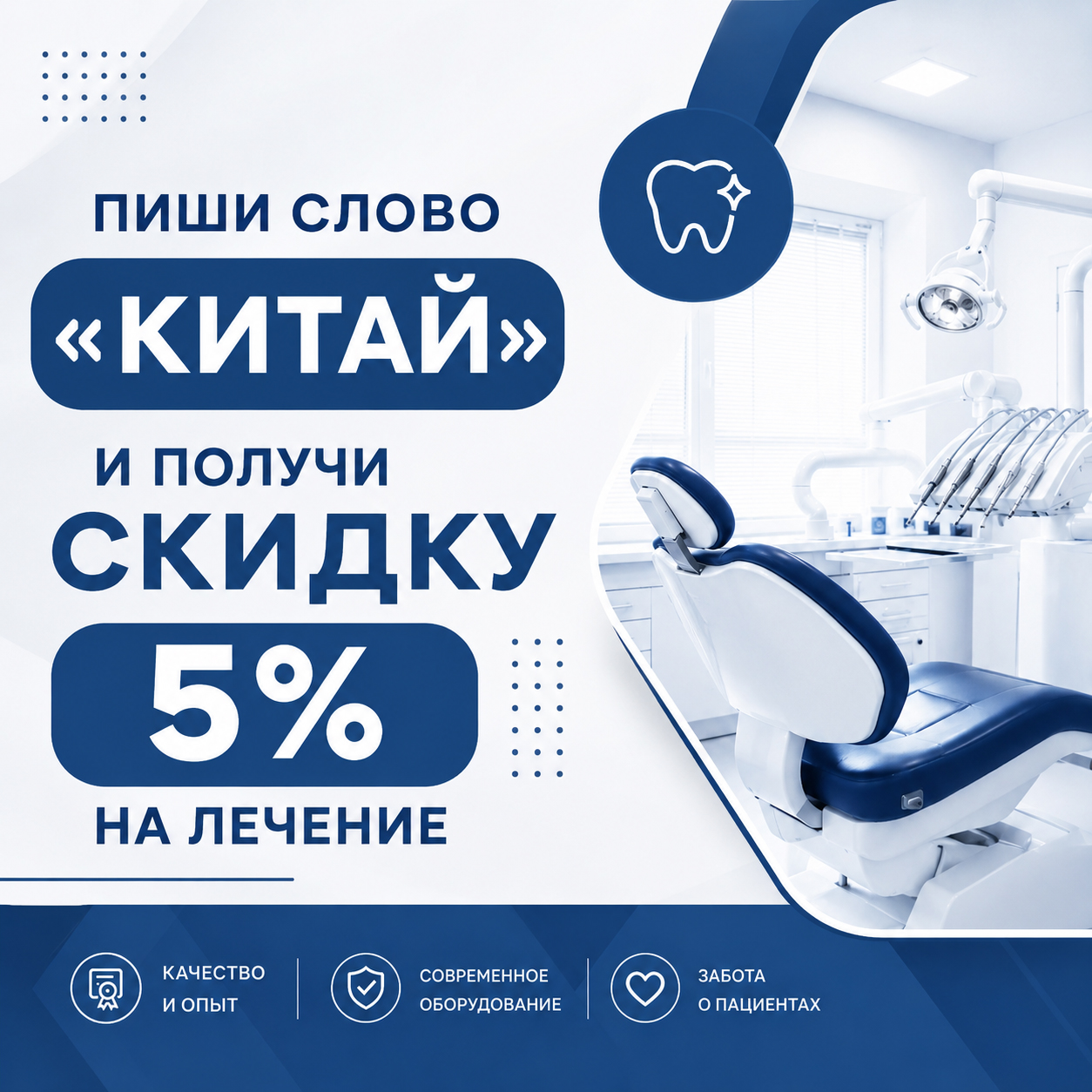 Специальное предложение клиники Цюань Юй